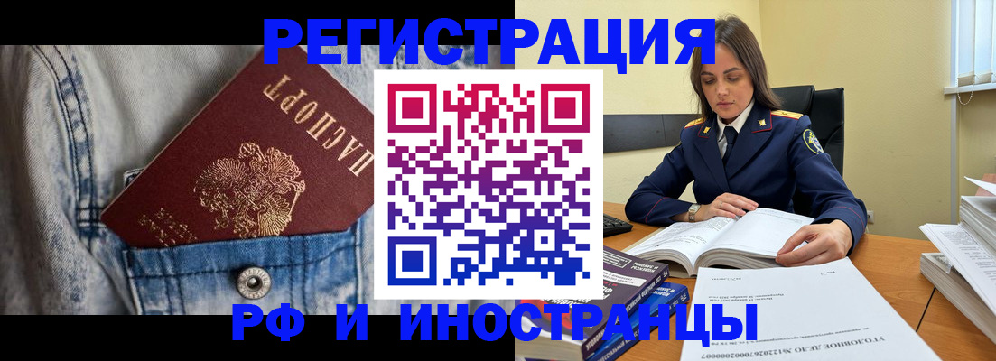 прописка для работы в Тюменской области