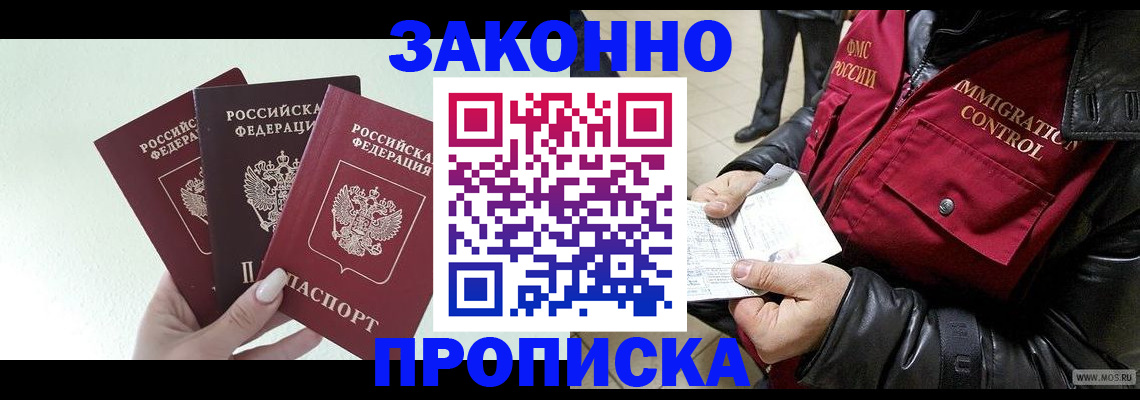 временная регистрация для всех в Тюменской области