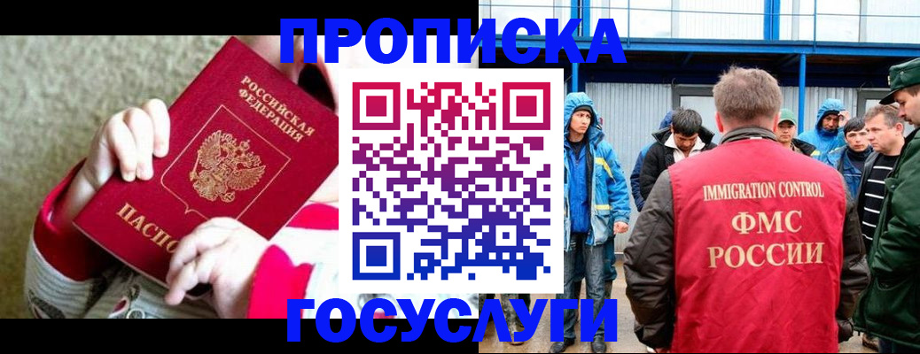 прописка регистрация в Тюменской области