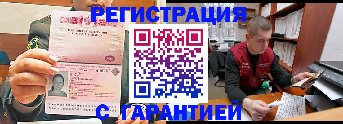 временная регистрация поиск в Тюменской области