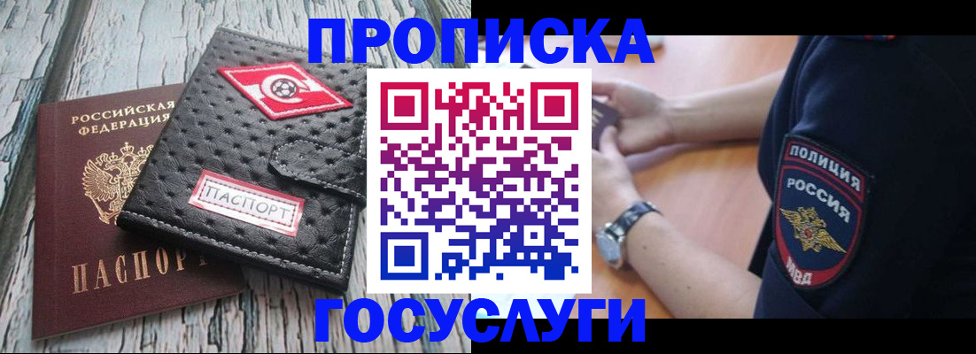 прописка гарантия в Тюменской области