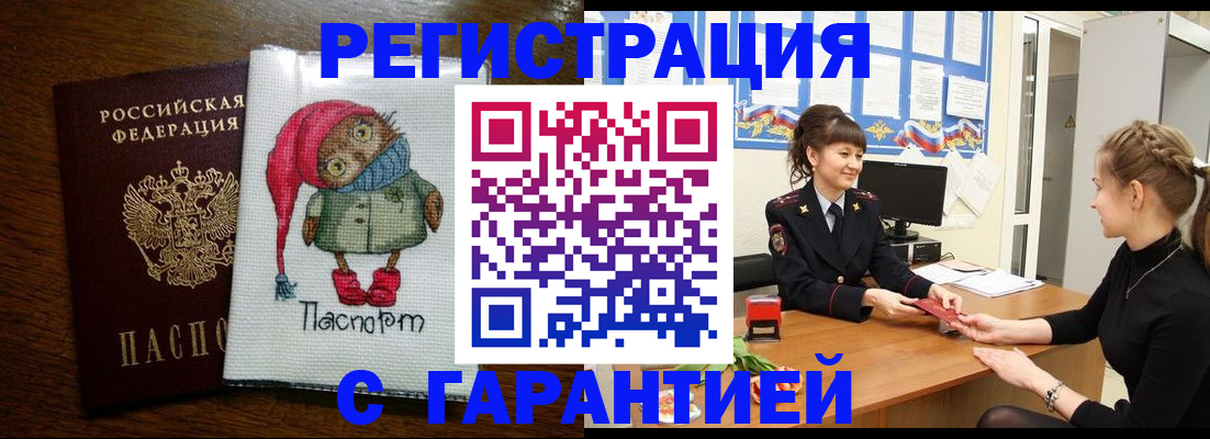 прописка регистрация в Тюменской области
