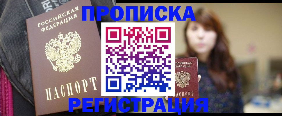 пропишу в квартире в Тюменской области