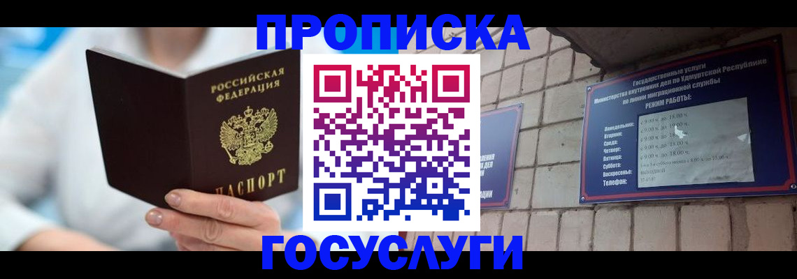прописка ребенка в Тюменской области